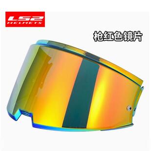 LS2摩托车头盔FF906后空翻揭面全盔专用彩色镜片遮阳原厂正品镜片