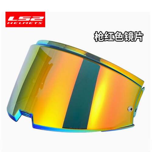 LS2摩托车头盔FF906后空翻揭面全盔专用彩色镜片遮阳原厂正品镜片