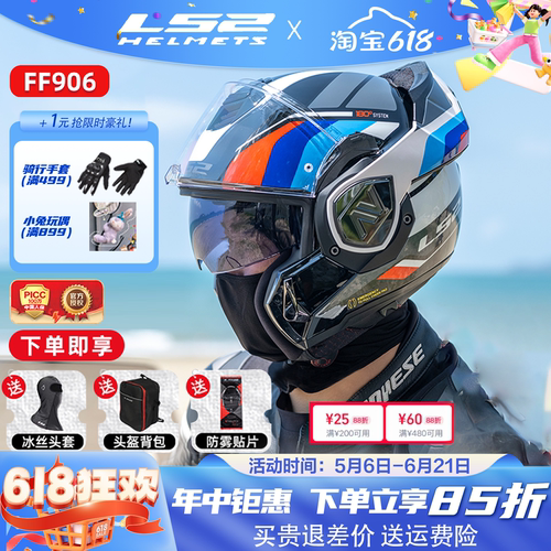 LS2碳纤维后空翻揭面盔FF901906