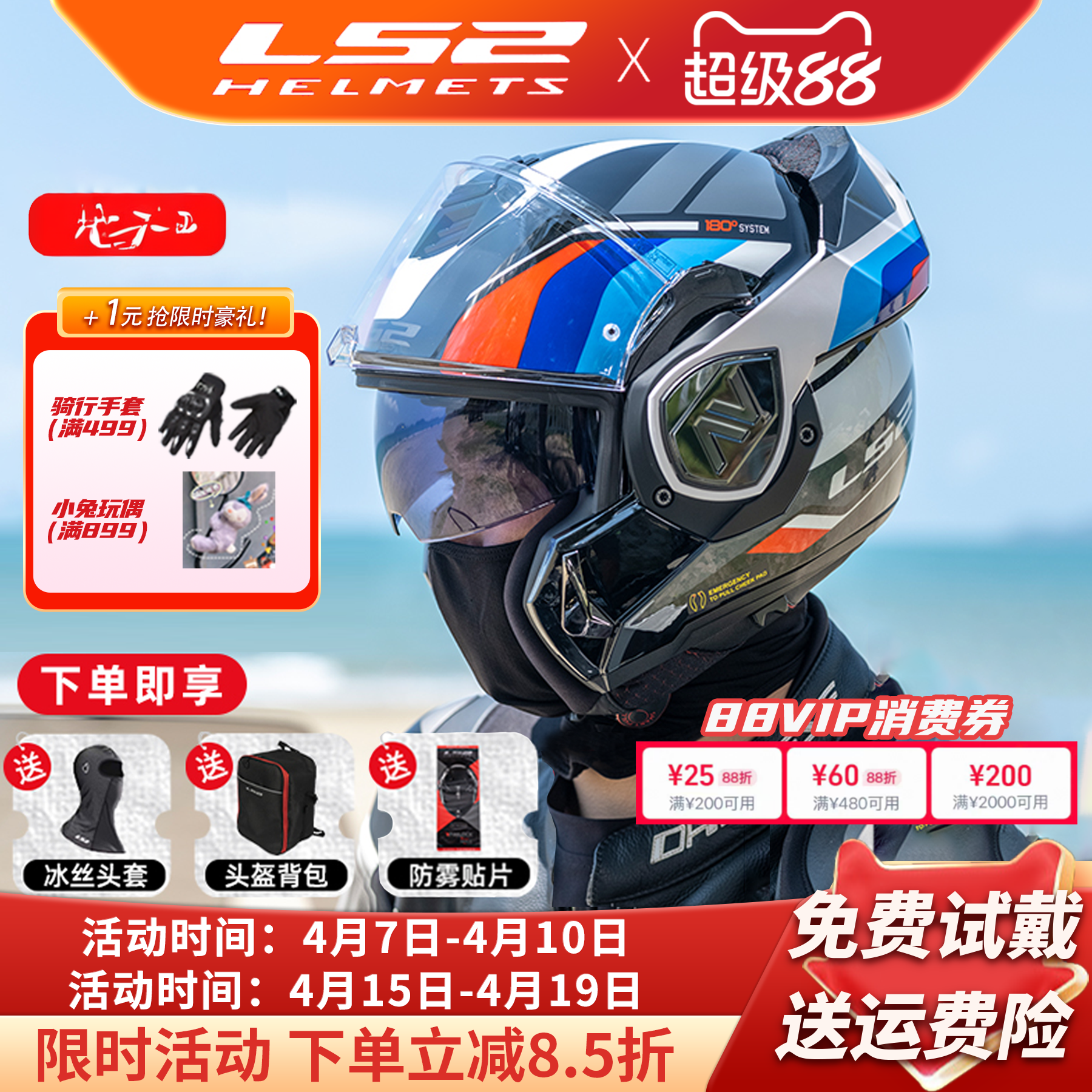 LS2碳纤维后空翻揭面盔FF901摩托车双镜片头盔男3C摩旅四季FF906