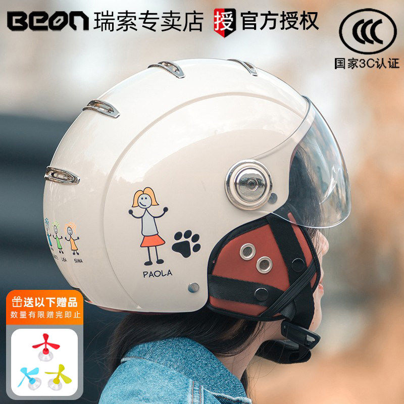 【清仓处理】BEON头盔电动车女摩托车半盔四季通用3C认证冬季105