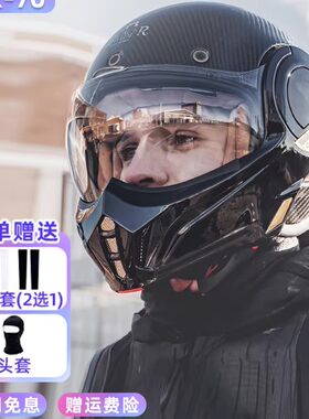 BEON摩托车骑行头盔后空翻揭面盔机车赛车碳纤维双镜片四季男BR70