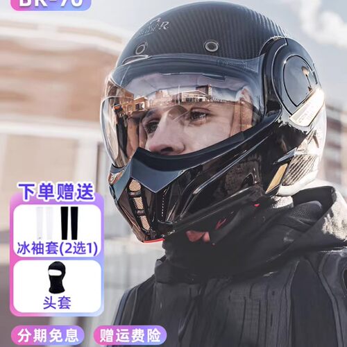 BEON摩托车骑行头盔后空翻揭面盔机车赛车碳纤维双镜片四季男BR70