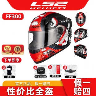 LS2摩托车头盔男女机车全覆式四季通用防雾单镜片蓝牙FF300