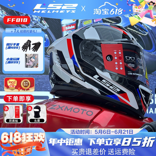 LS2摩托车双镜片头盔男女机车赛车小壳体全盔四季防雾大尾翼FF818