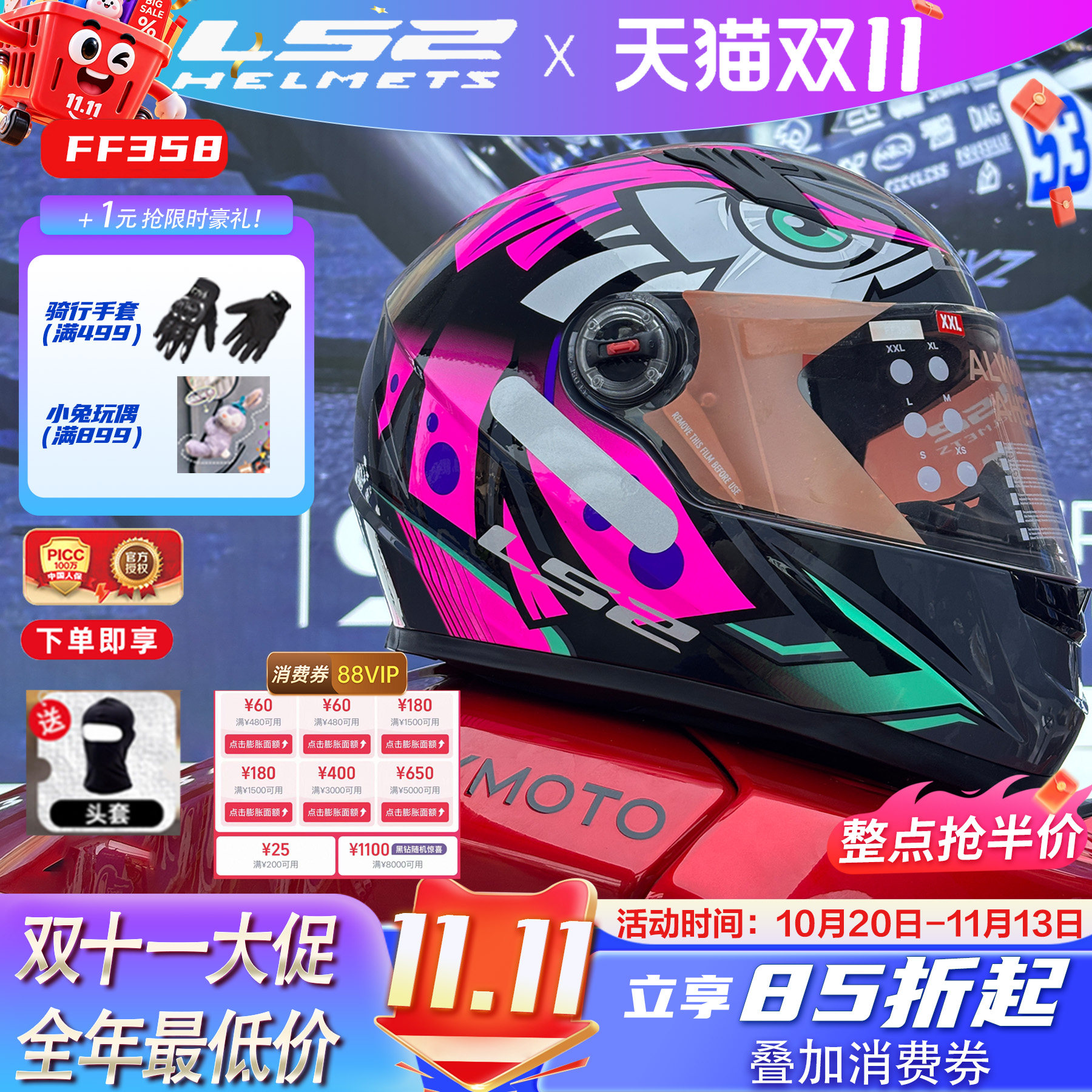 LS2头盔男摩托车机车全盔女士防雾跑盔四季通用夏季电动车FF358