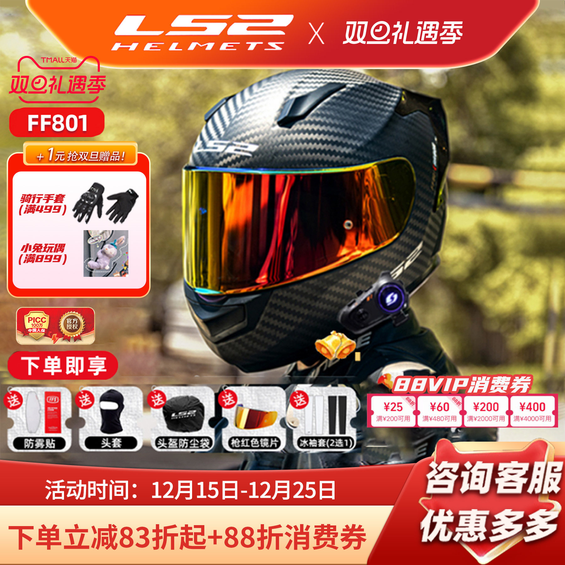 LS2碳纤维摩托车头盔FF801FF813