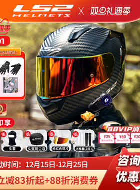 LS2碳纤维摩托车头盔男女机赛车四季通用全盔防雾尾翼FF801FF813