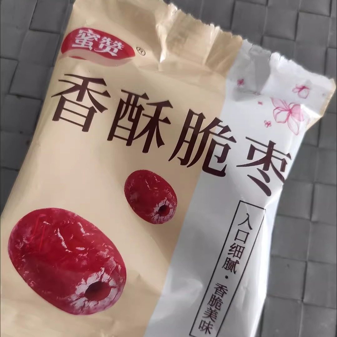 蜜赞脆枣无核新疆香酥脆枣小包装空心200g嘎嘣脆红枣批发零食小吃