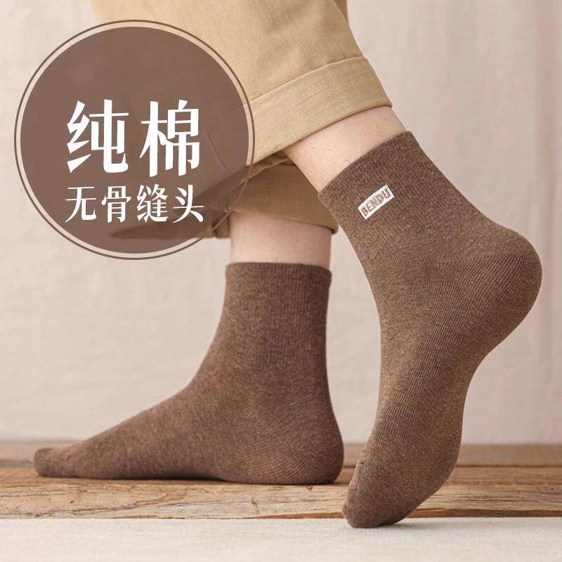 欧洲站~高端全棉中筒袜子男款春秋短筒纯棉厚款吸汗长袜无骨