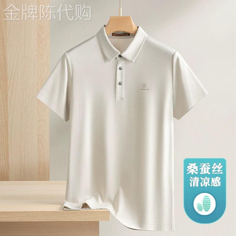 意大利高端桑蚕丝polo衫男士夏季2026年新款宽松中年短袖t恤薄款