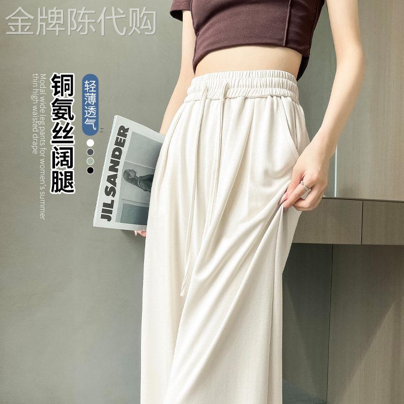 米白色铜氨丝阔腿裤女2026新款夏季高腰垂感重磅小个子冰丝直筒裤