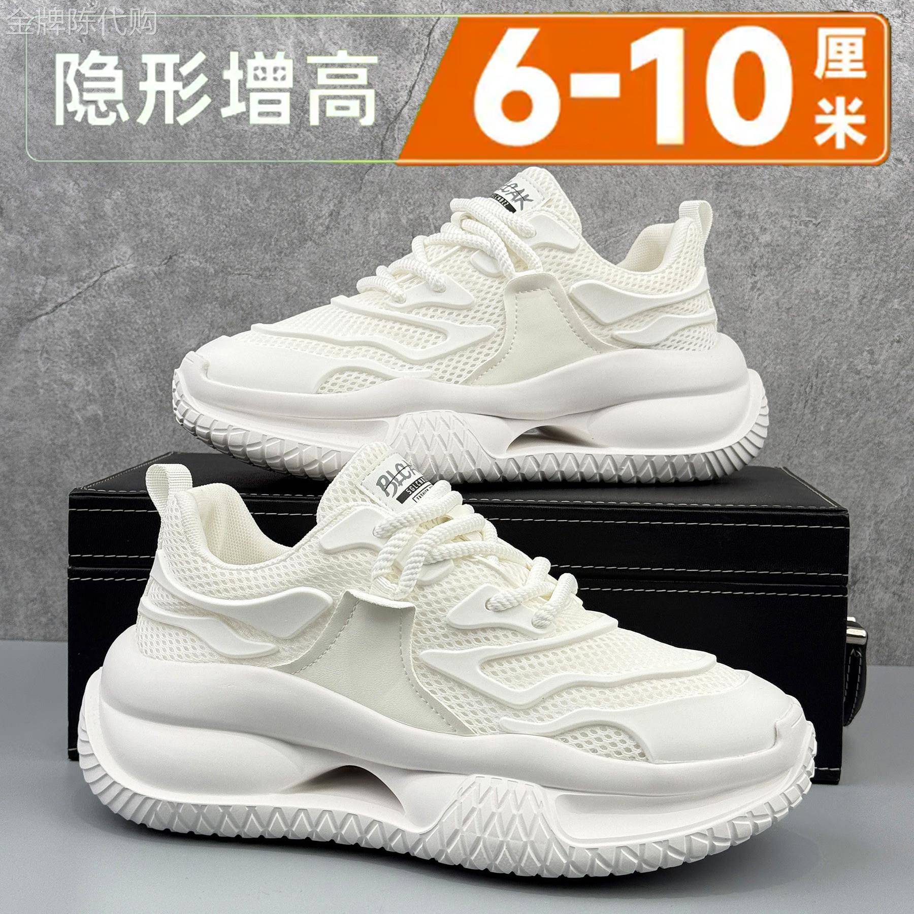 【海外奢品】网面透气老爹鞋 ins 潮厚底轻便学生百搭运动休闲鞋