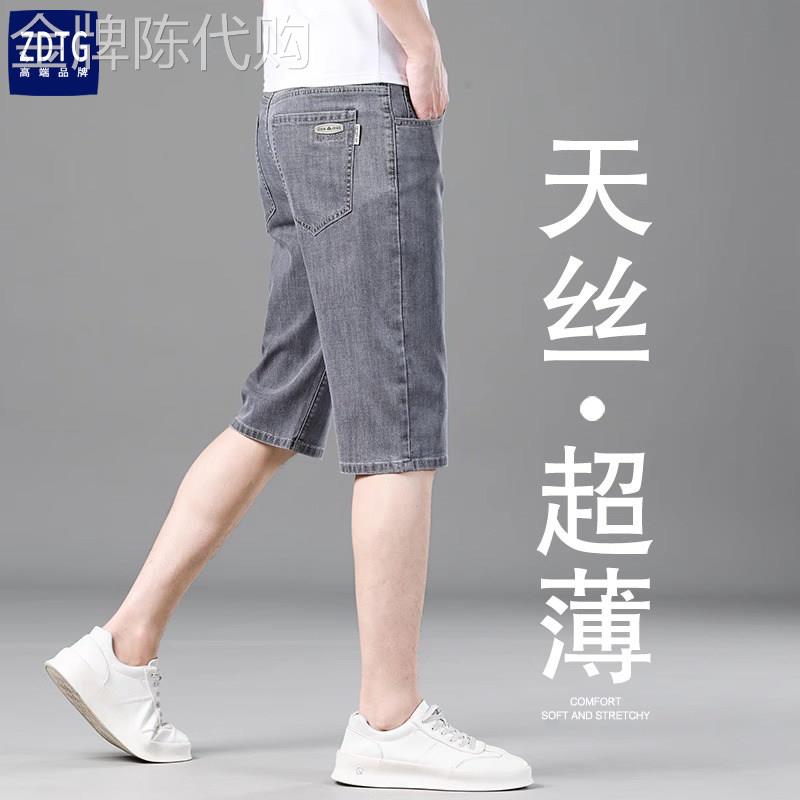 意大利高端冰丝牛仔短裤男士夏季薄款宽松直筒夏天天丝五分中裤