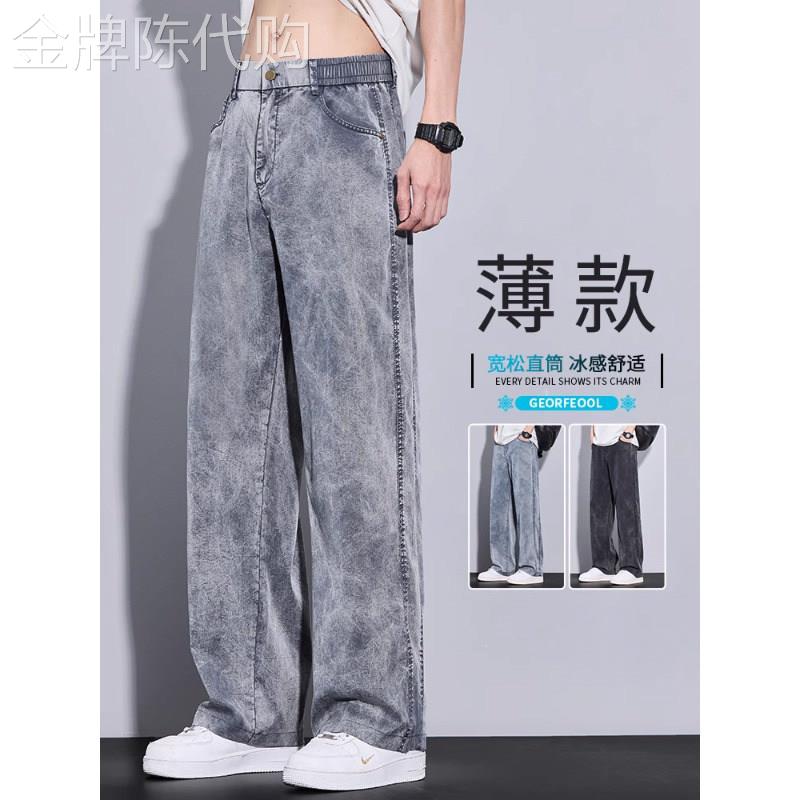 天丝直筒牛仔裤男士夏季薄款美式雪花阔腿裤2026新款冰丝休闲裤子