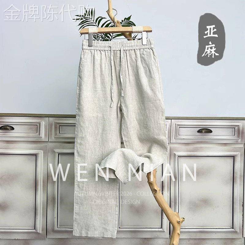 韩国WEN NIAN高端纯亚麻休闲裤男2026夏季薄款棉麻直筒阔腿裤潮牌