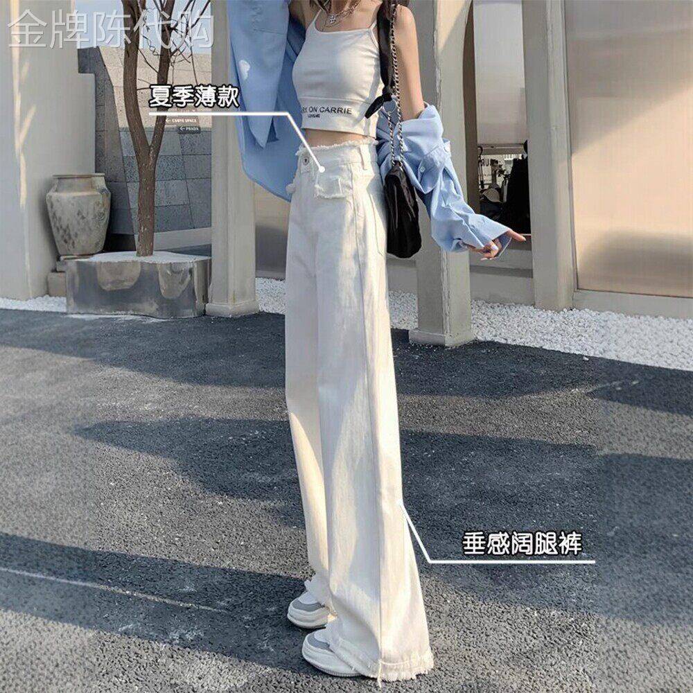 专柜白色高腰毛边直筒牛仔裤女夏季新款宽松显瘦垂感阔腿拖地裤子