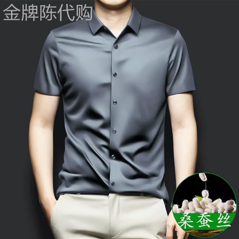 高端桑蚕丝短袖衬衫男夏季加大码轻奢真丝商务休闲衬衣国际大品牌