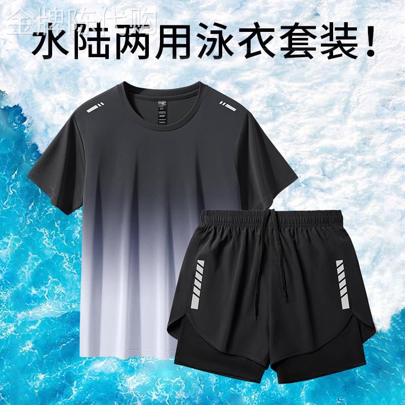 男士运动休闲套装2026夏季新款弹力泳衣泳裤透气游泳装备男款一套