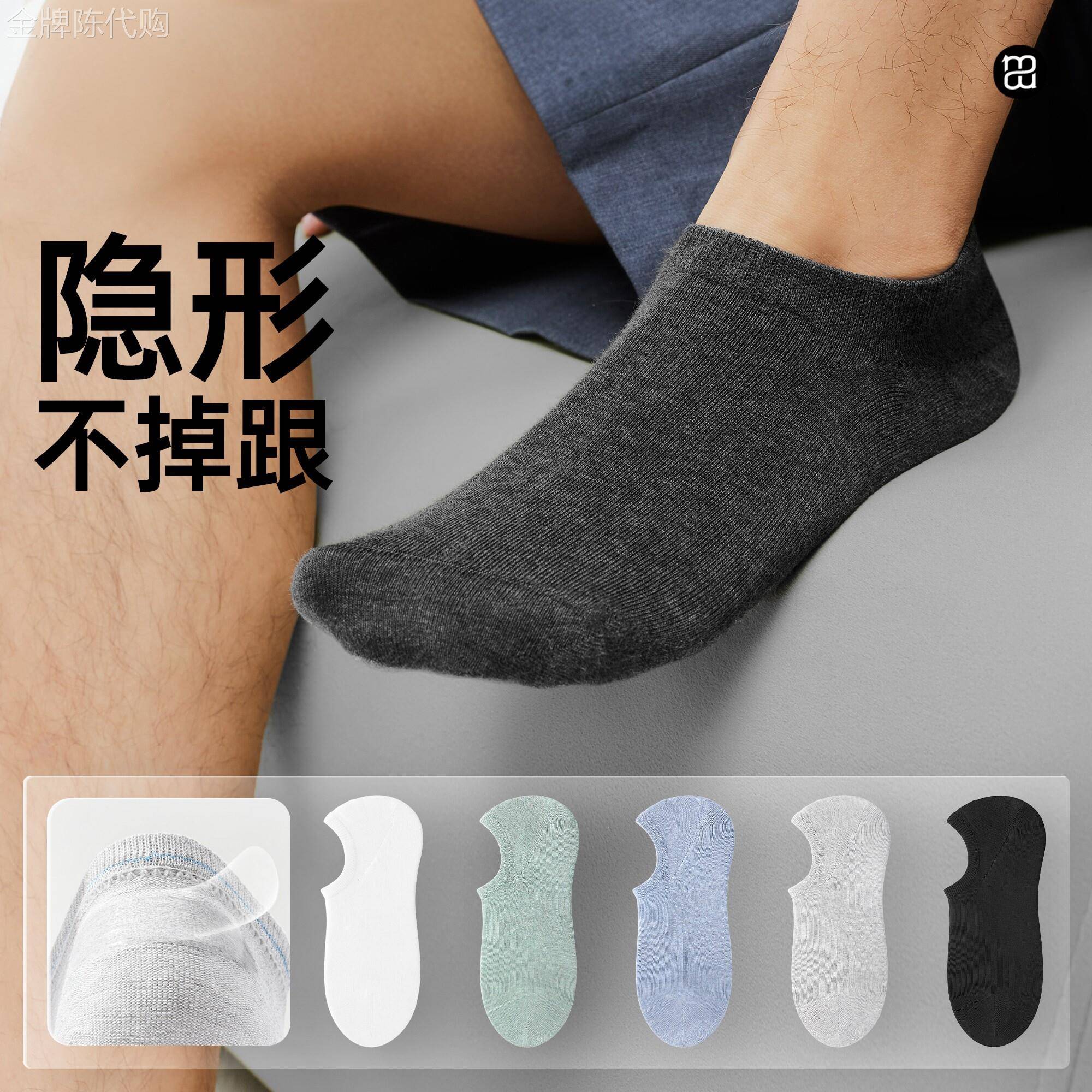潮牌夏季纯棉薄款袜子男士百搭休闲舒适船袜防滑隐形不掉跟低帮袜