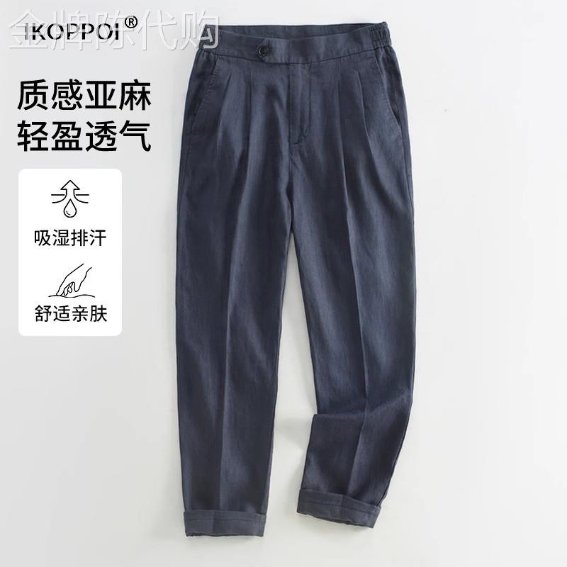 高端2026秋夏季休闲亚麻西裤男士意式宽松直筒裤子麻料潮流九分裤
