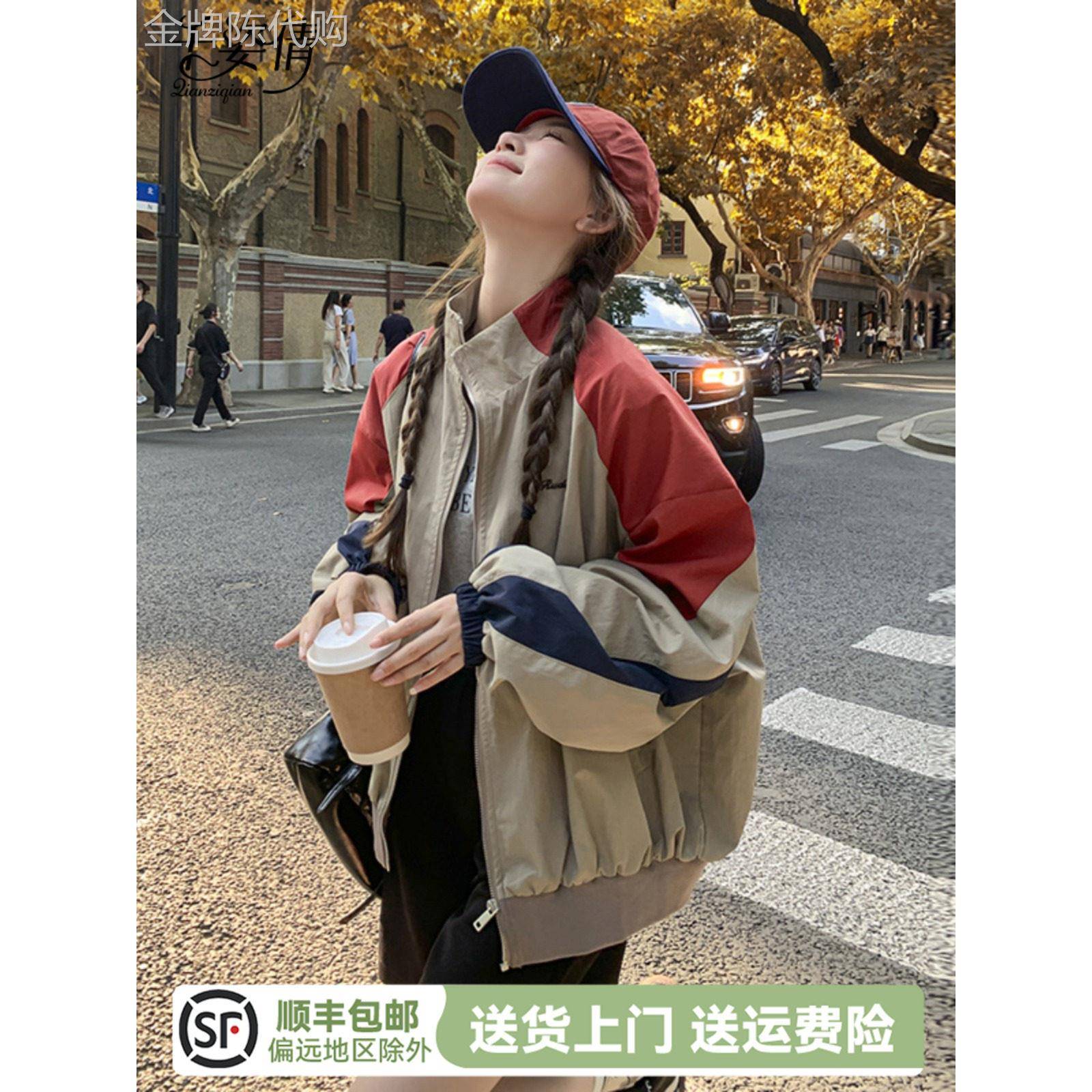 美式高街棒球服外套女春秋2025新款七巧板穿搭覆古撞色设计感夹克