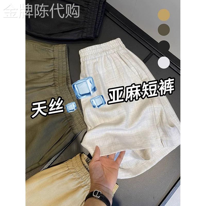 米白色天丝短裤女夏季薄款小个子大码高腰直筒亚麻冰丝阔腿五分裤