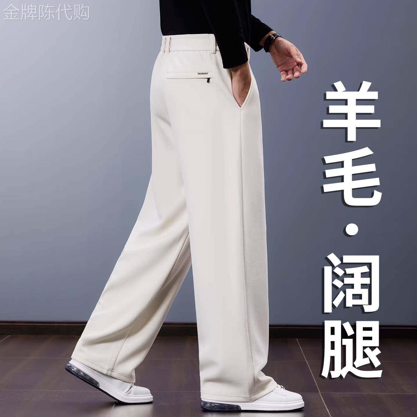 高端天丝羊毛阔腿西裤男士2026新款冬装加绒男裤直筒休闲裤子男款