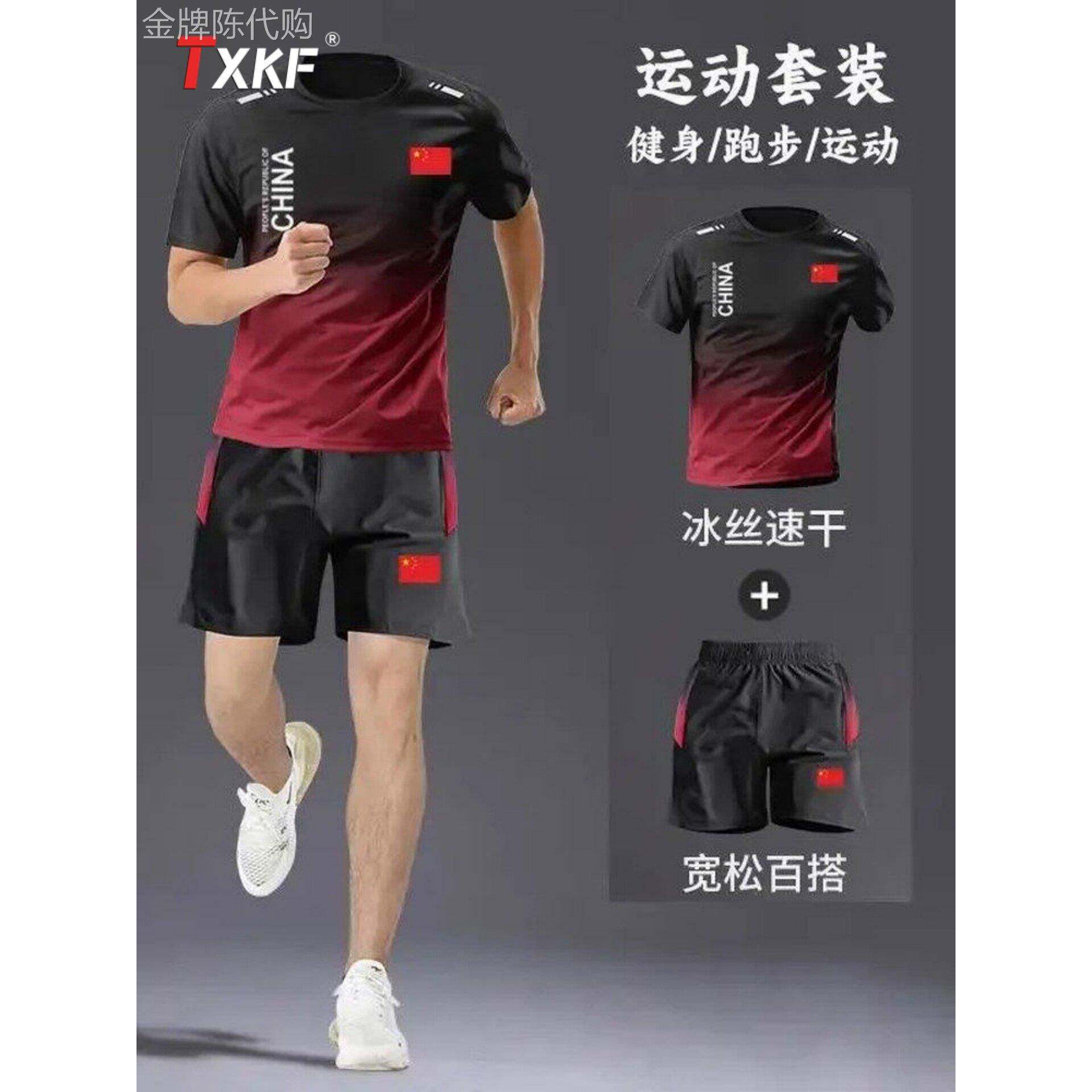 速干短袖短裤运动休闲套装男士2026新款夏季中国羽毛球服一套男款