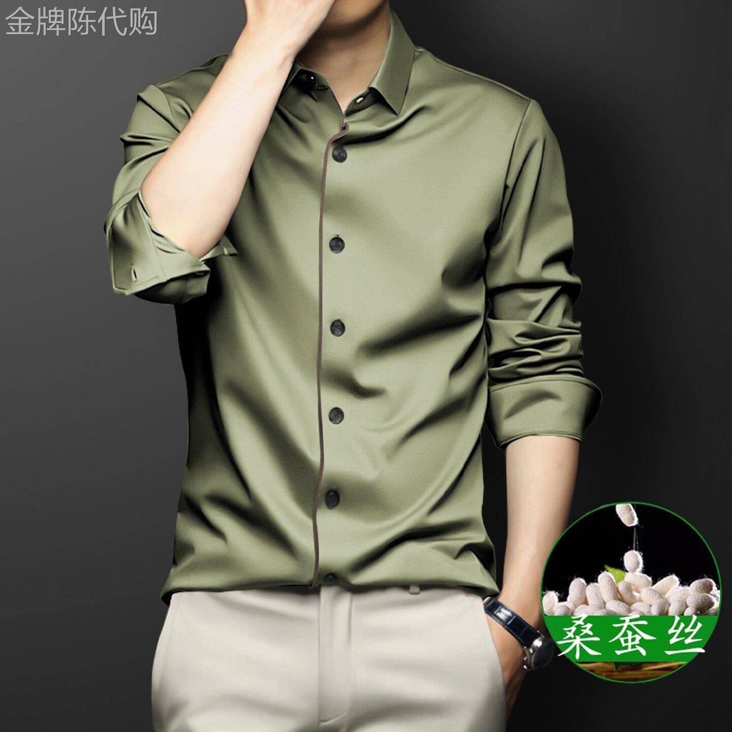 桑蚕丝高弹力长袖衬衫男2025商务休闲春秋季免熨烫抗皱坠感衬衫青