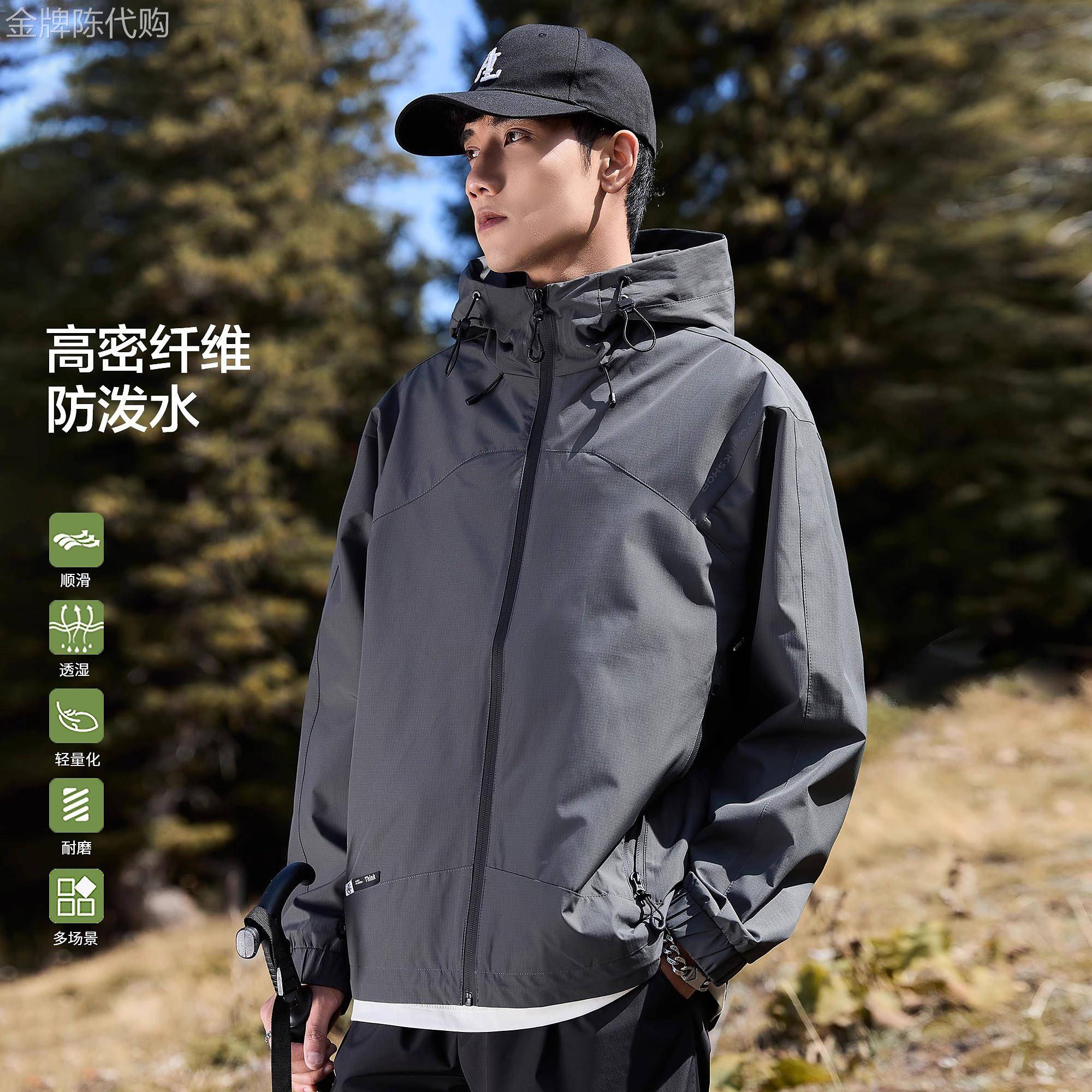 香港潮牌连帽冲锋衣男秋季新款户外山系宽松运动登山服男士外套