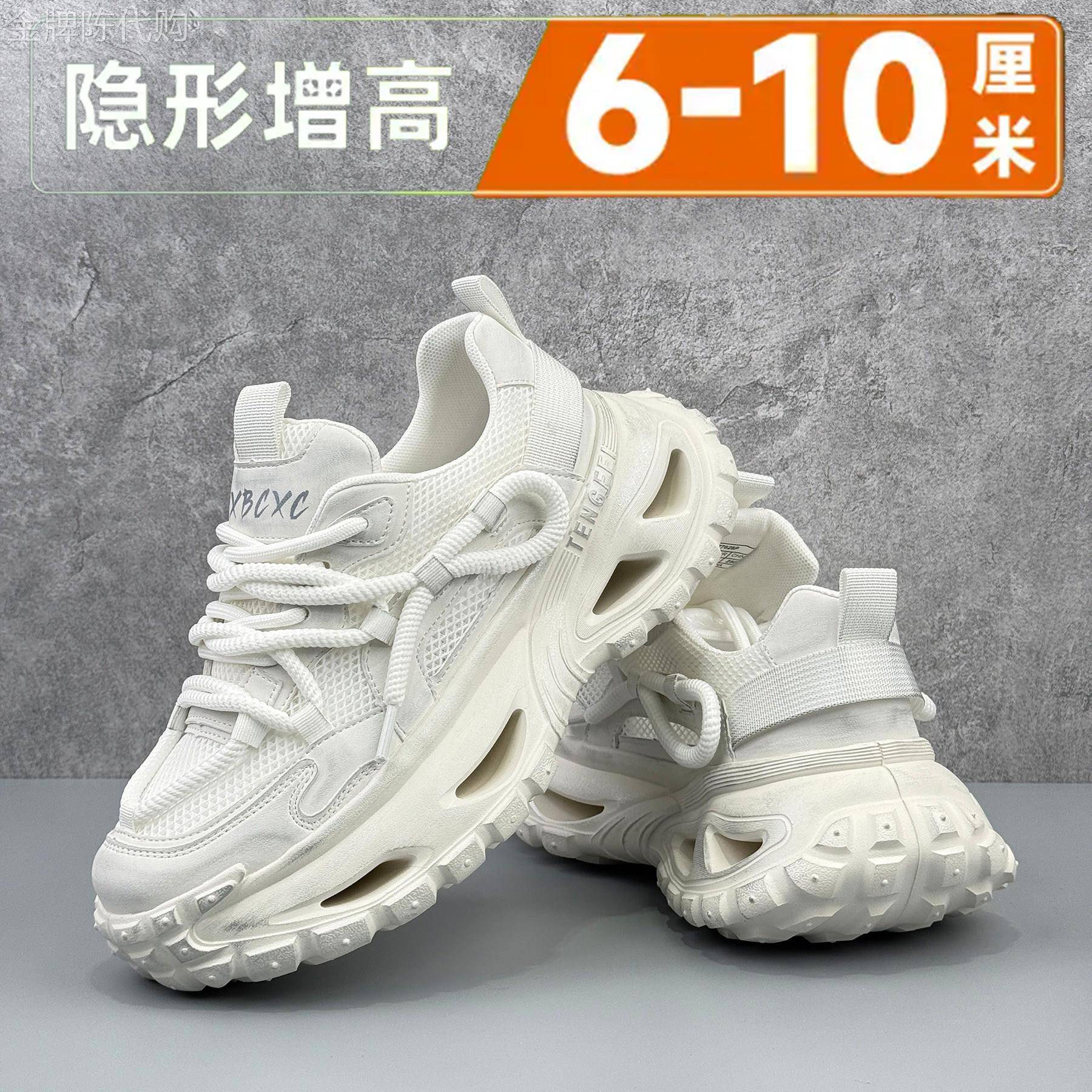 【海外奢品】复古港风厚底休闲运动鞋潮流老爹鞋青年百搭潮鞋