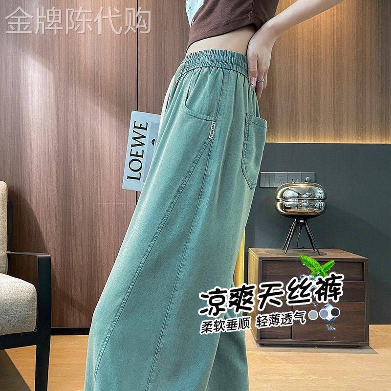 简珀夏季天丝软牛仔香蕉裤女新款垂顺阔腿裤宽松显瘦窄版休闲裤