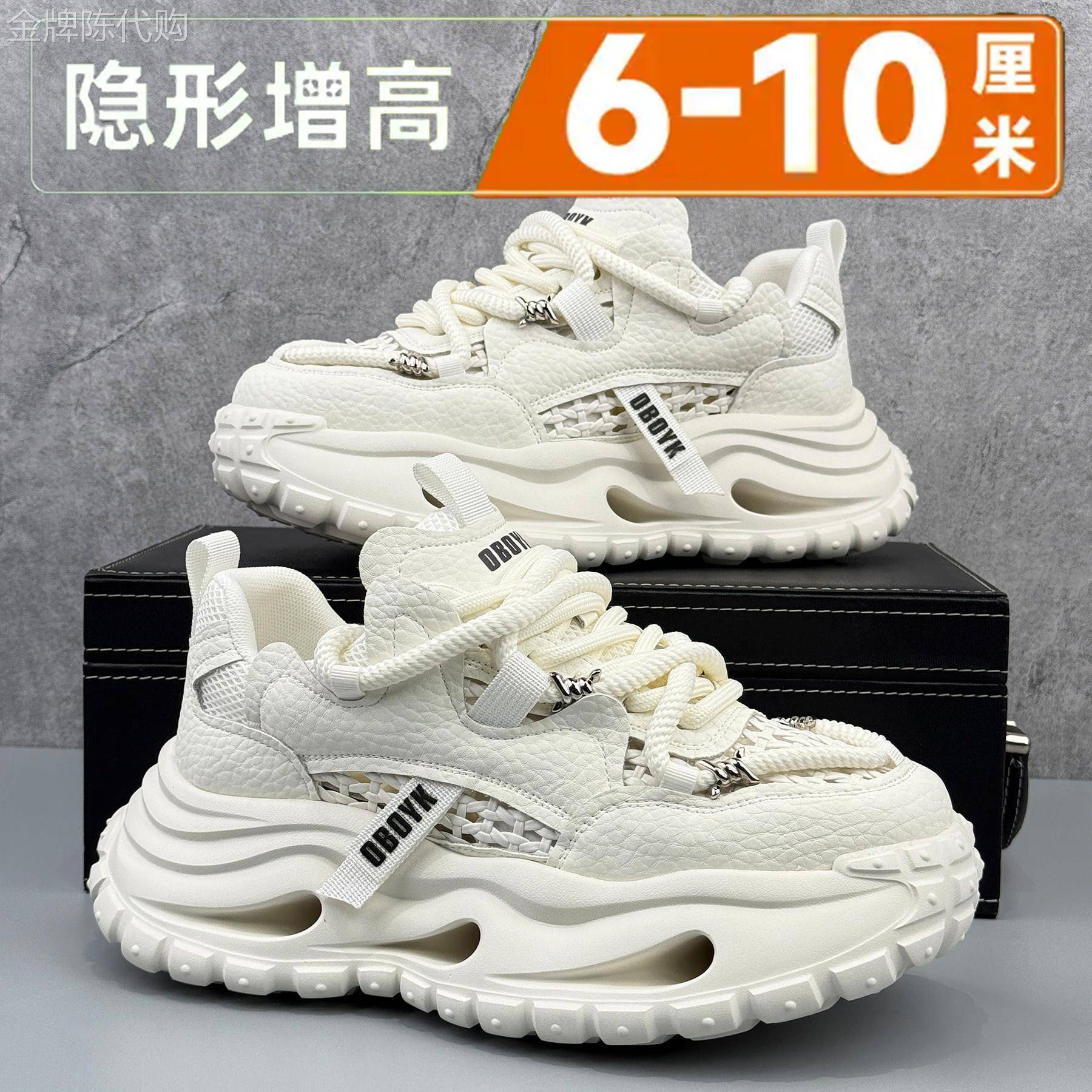 【海外奢品】纯色简约厚底休闲老爹鞋大众百搭轻便散步运动单鞋