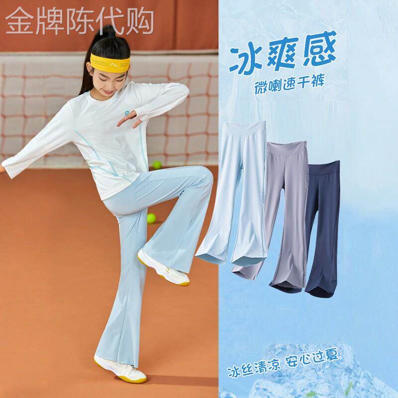 法国BADNUT女童裤子夏季2026新款儿童薄款速干大童微喇运动瑜珈裤