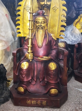 黄铜洪君鸿钧老祖三清师傅摆件