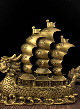 黄铜招财中式书房一帆风顺龙船