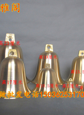小号铜钟铃铛风水挂件光面黄铜