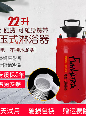 淋浴神器农村便携式简易桶洗澡器家用户外L露营车载压力淋浴器包