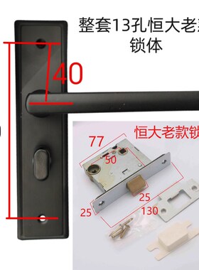 5050黑色锁具l替换碧桂园老式木门家用卧室内门锁房间卫压门把