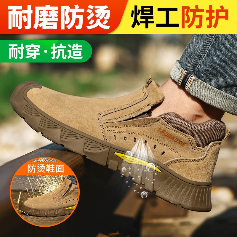 夏季劳保c鞋男电焊工透气防臭实心底钢包头防砸防刺穿轻便软底耐