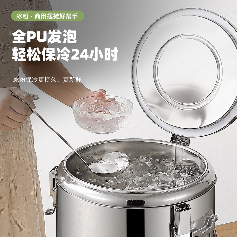 保温桶商用摆摊大容量超长保温饭桶凉粉装冰块奶S茶不锈钢冰粉专