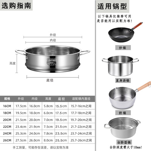 汤锅蒸笼蒸格蒸笼 304不锈钢加厚带G耳双耳单层蒸锅炒锅蒸格蒸馒