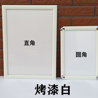 烤漆白色海报框开启式广告框铝合金海报框相框画框V展示海报框定