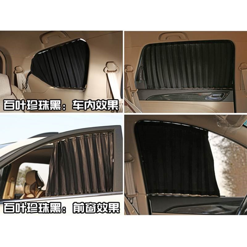 五菱之光窗帘d6376 6388 6389 6390 6400 6413专车用轨道式遮阳帘