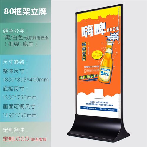 商场双面立牌展架丽屏展示架不锈钢E底座广告牌落地海报架落地立