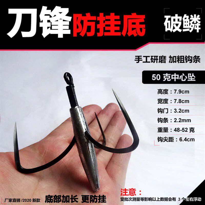 锚钩防挂底刀锋 三爪锚鱼钩x特大号中心坠手工研磨青鱼鲢鱼破鳞钩