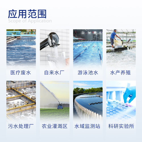 便携式余氯检测仪水质快s速分析仪二氧化氯多参数游泳池医院污水