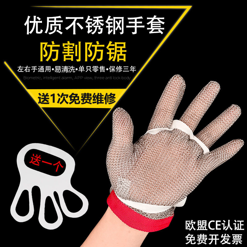 钢丝防割手套5h级厨房杀鱼锯骨机裁剪防切割不锈钢铁手套钢环五指图片