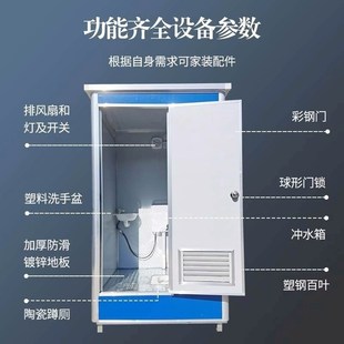 甘肃户外移动厕所家用卫生间景区公园G工地淋浴房公厕农村旱厕改
